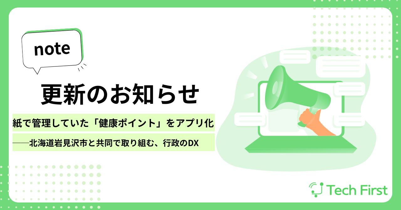 【公式サイト用】note更新のお知らせサムネ (1)-1