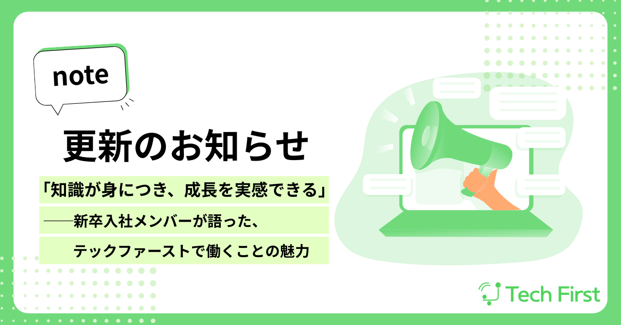 【公式サイト用】note更新のお知らせサムネ (1)