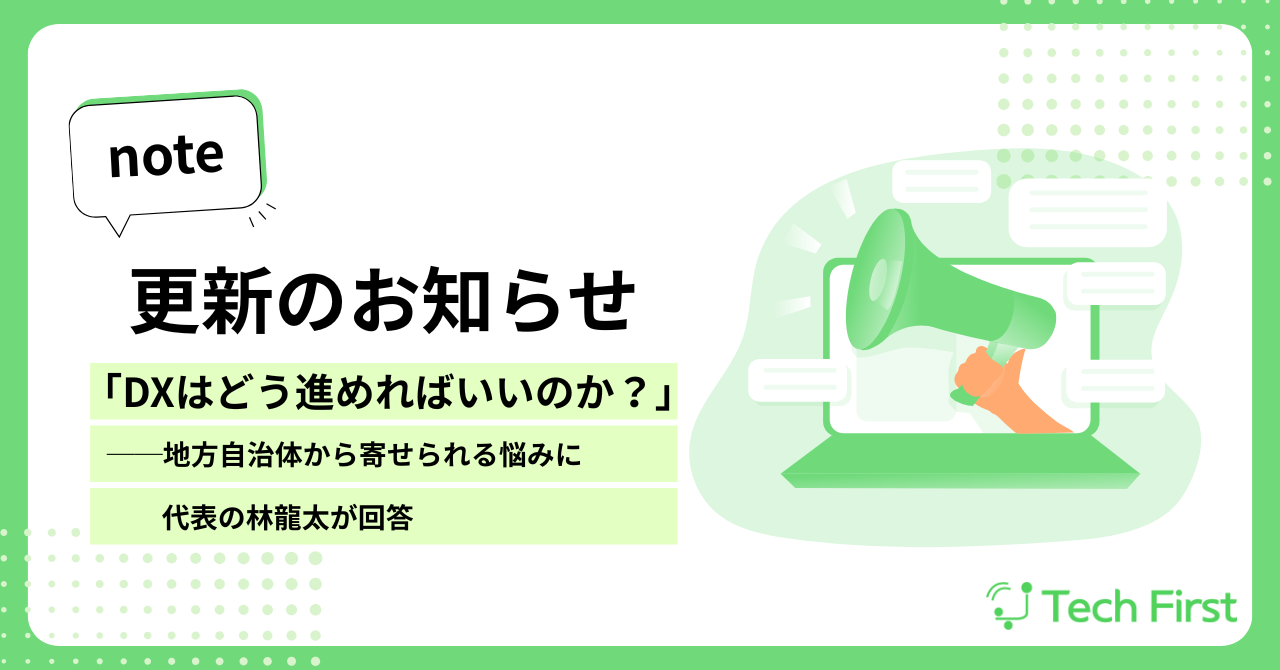 【公式サイト用】note更新のお知らせサムネ-3