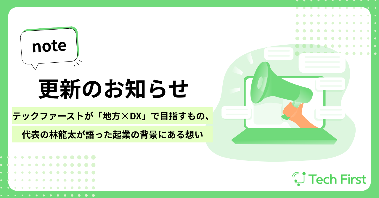 【公式サイト用】note更新のお知らせサムネ-4