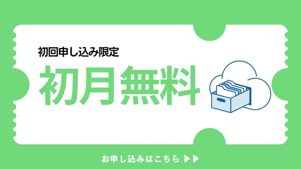 らくスト_バナー らくスト_バナー