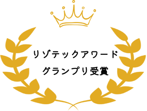 受賞画像 受賞画像