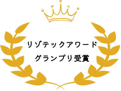 受賞画像 受賞画像