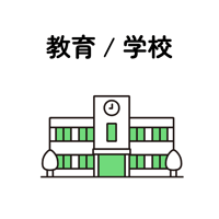 教育の画像 教育の画像
