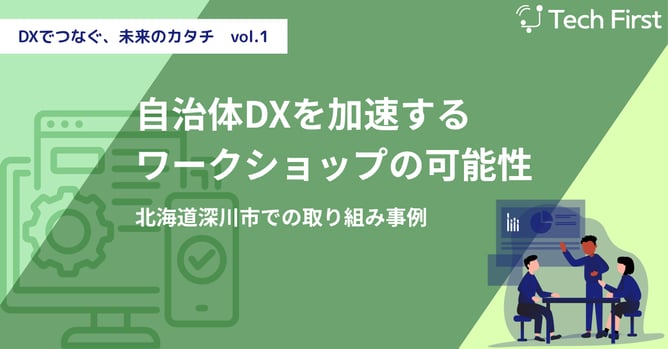 テックファーストnote (8)