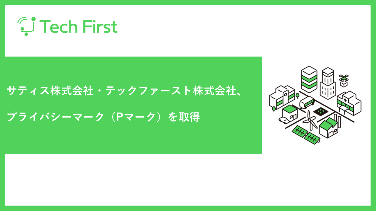 250304_Techプレスサムネ_テンプレ-2