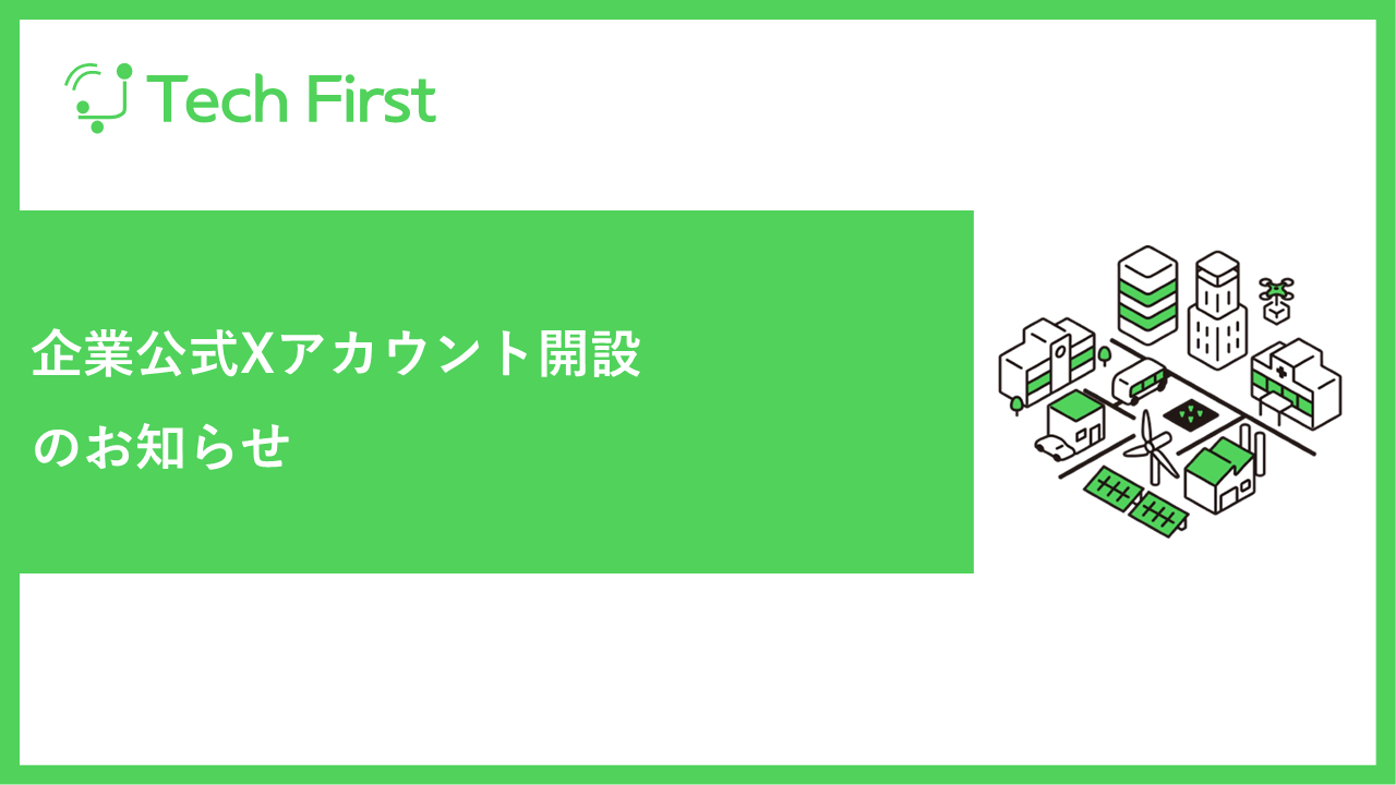 250304_Techプレスサムネ_テンプレ-3