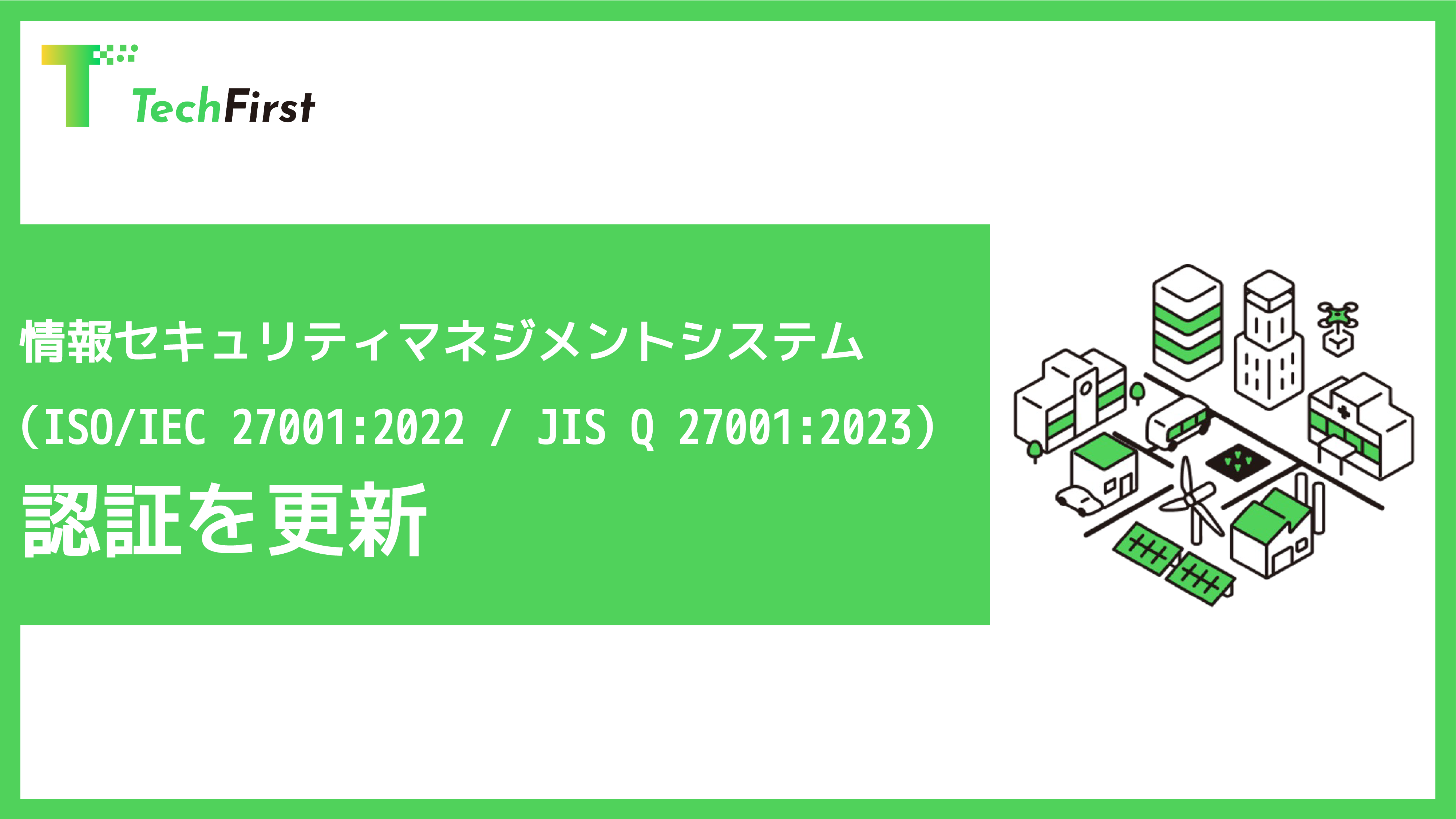 250310_ISMS (1)
