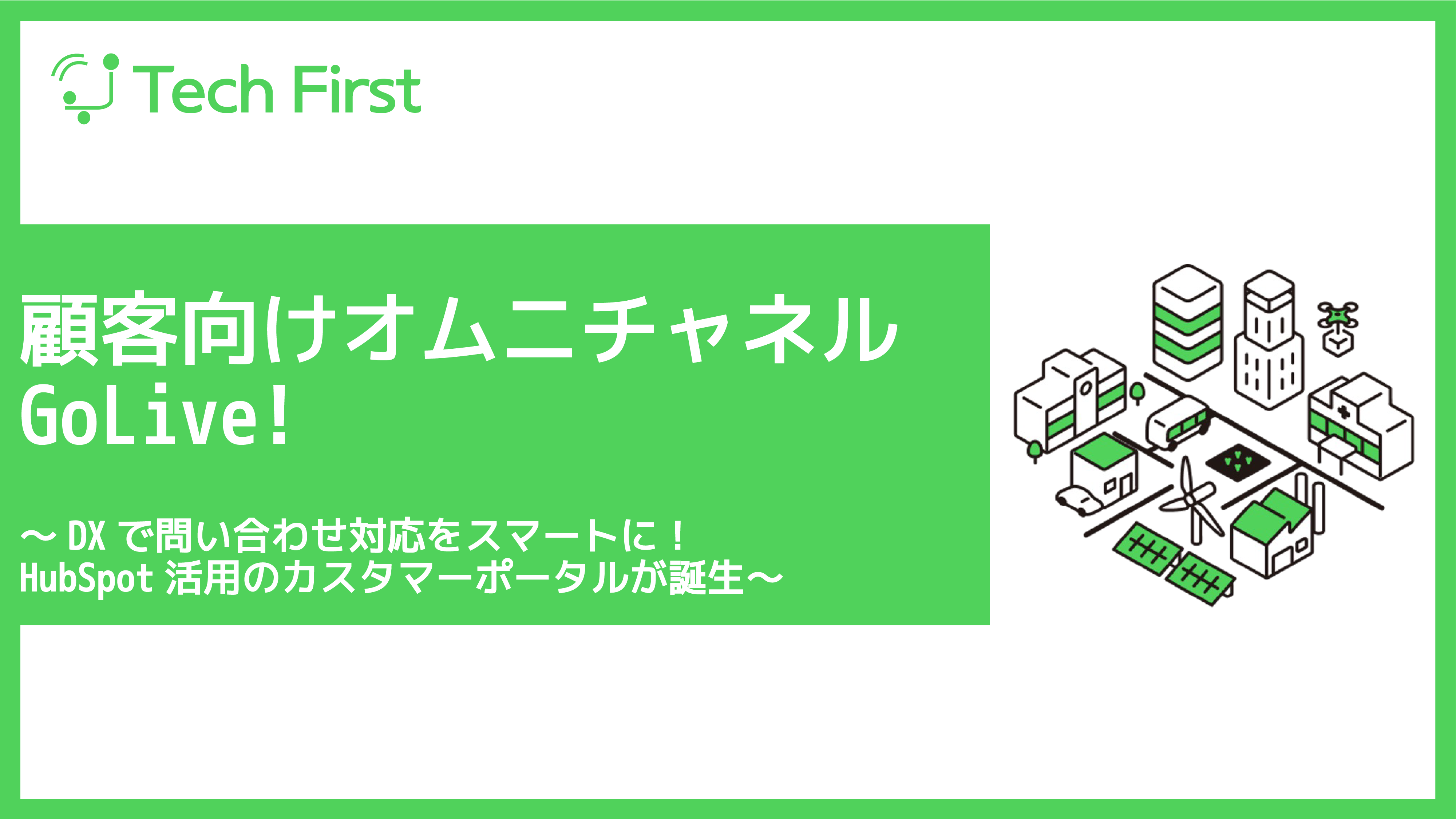 3月中旬_カスタマーポータル